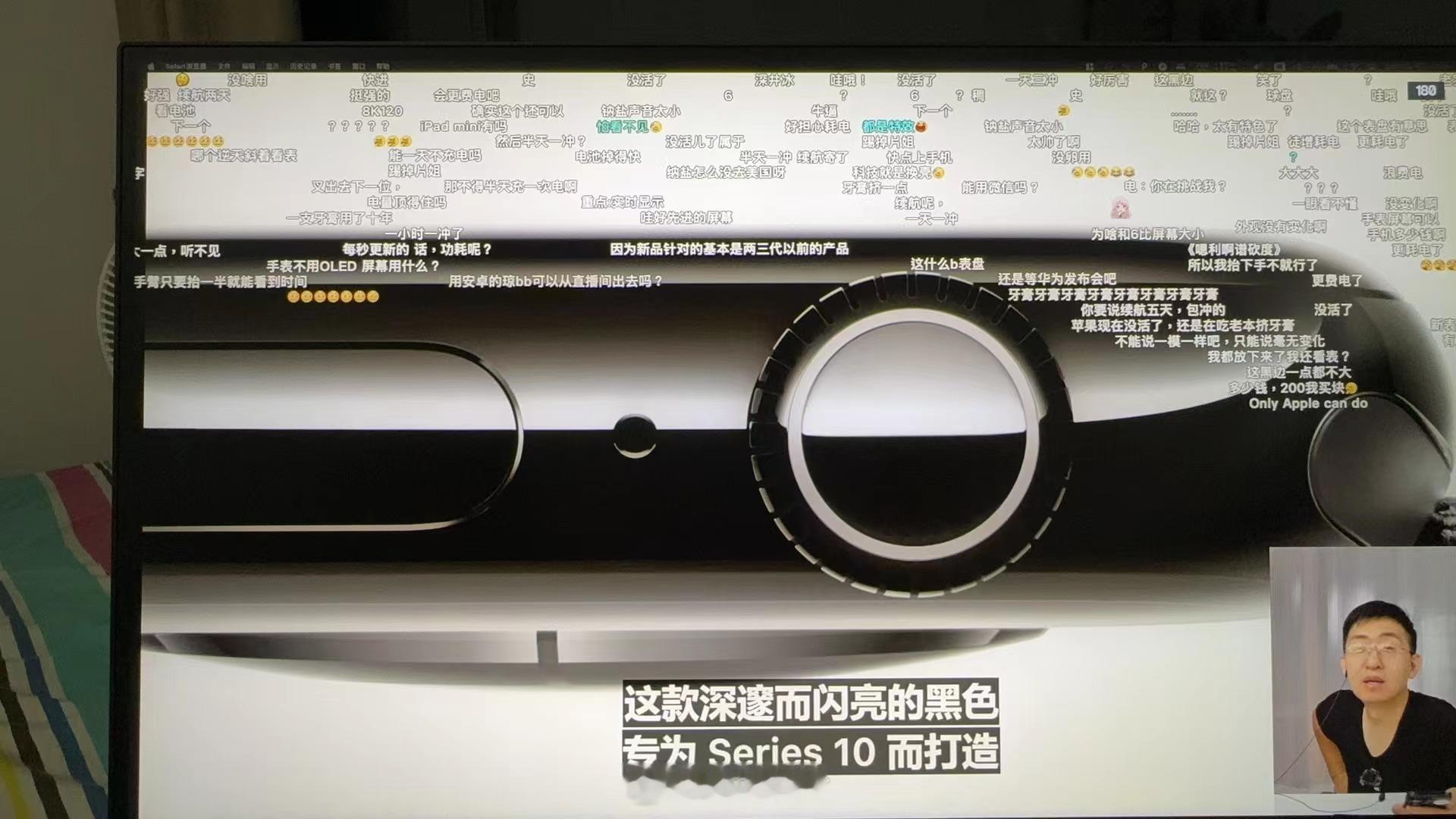 Apple Watch 10登场！#iPhone16或成苹果最具争议手机##iP