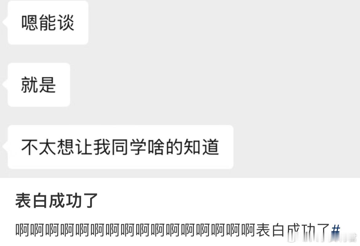 这么勉强，你瞎高兴啥呢 