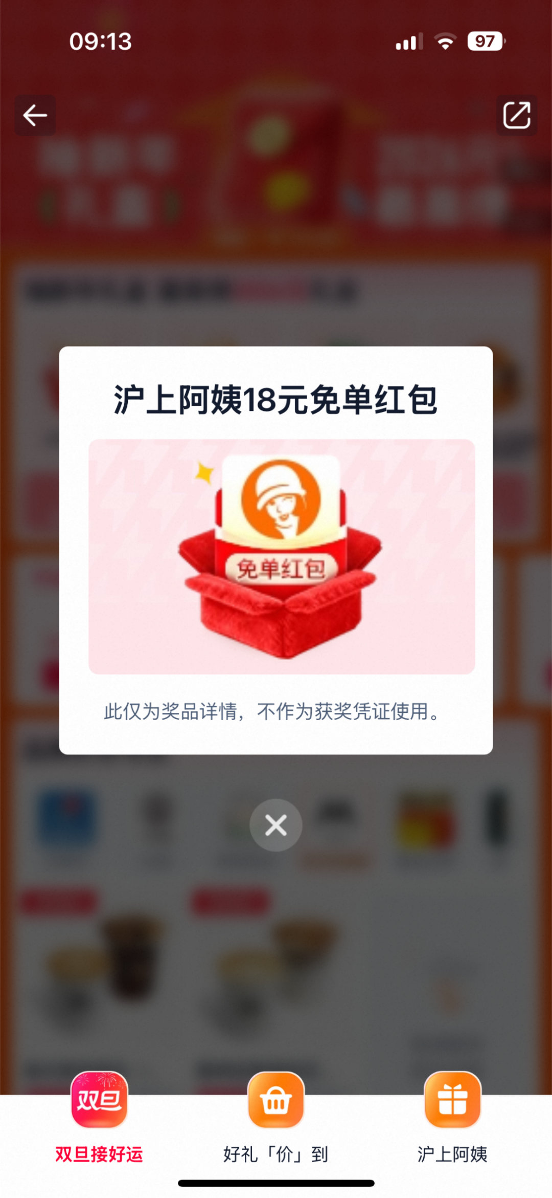 淘宝闪购拆盒接2026元开运金双旦接好运？公主请直接点开淘宝闪购，12月24日-