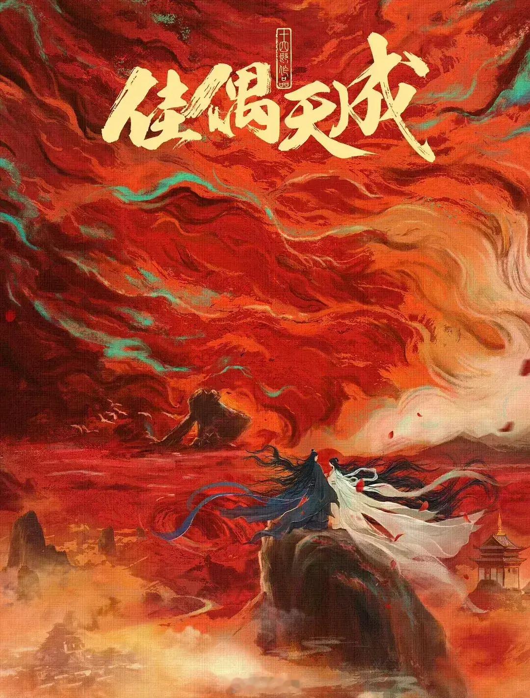 网传电视剧《佳偶天成》男女主定了：任嘉伦和向涵之～ ​​​
