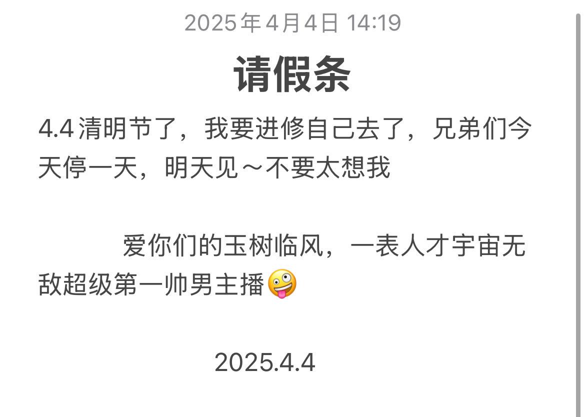 因为怕阿飘，所以休息了～