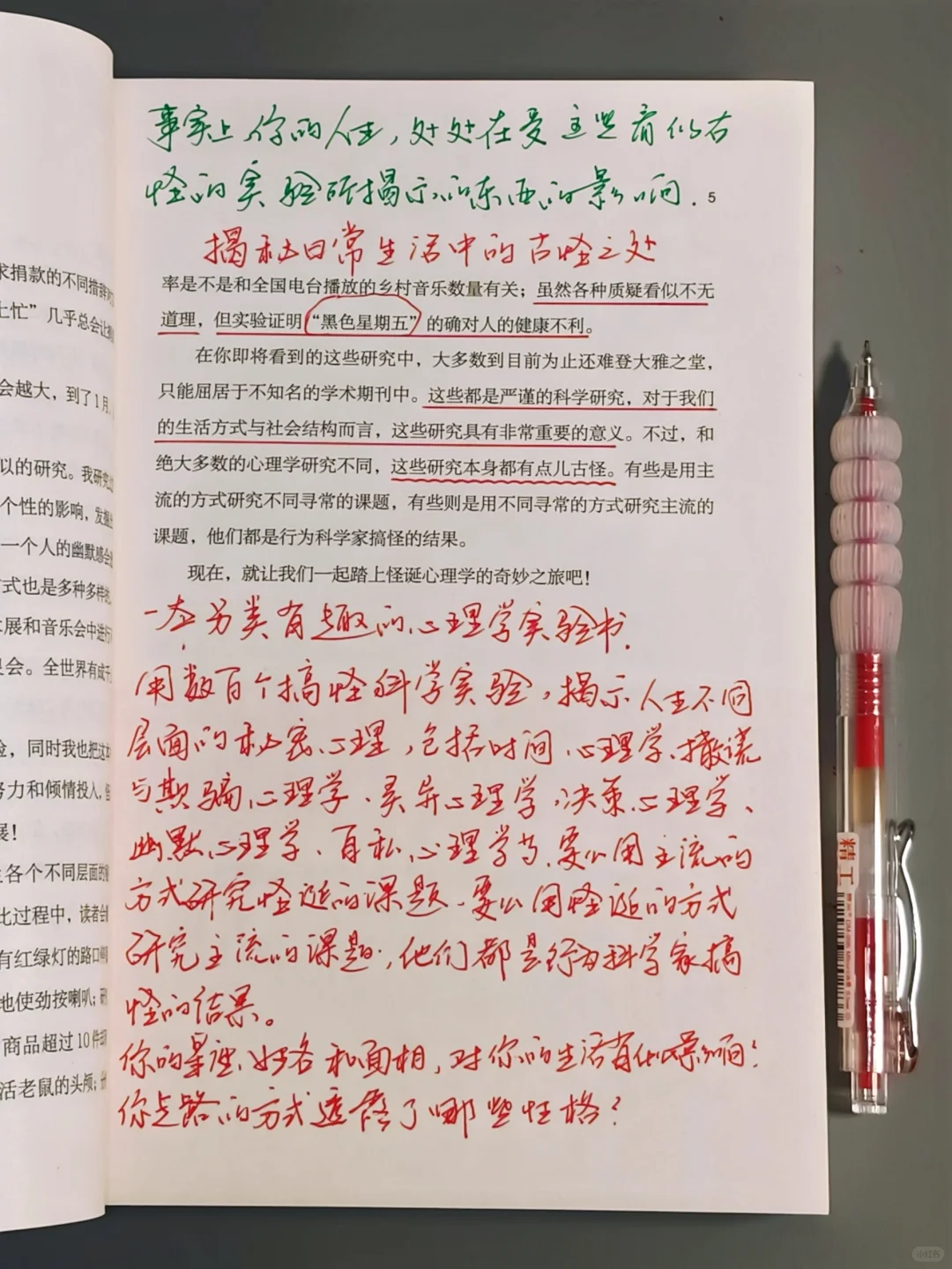 这书劝你往烂里翻，每页都能颠覆你的认知❗