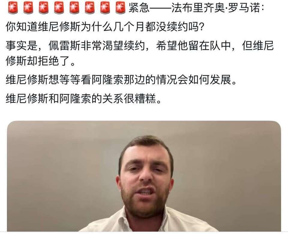阿隆索离开皇马，威尼修斯应该会留队了！

之前两人关系糟糕，持续下去威尼修斯恐怕