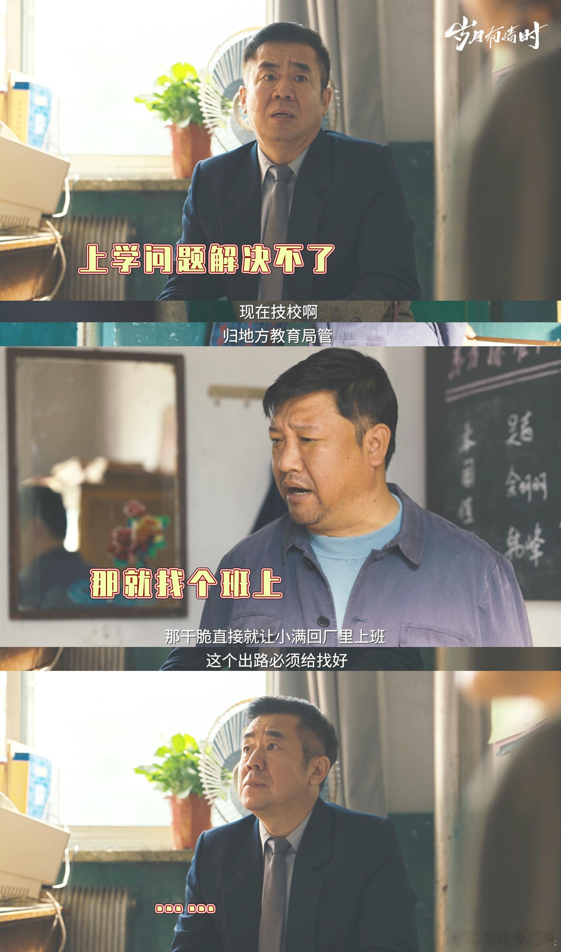 黄景瑜新剧爱情保安是贾冰 看到丁师傅为小满低头求人那一幕真的破防！明明自己也有脾