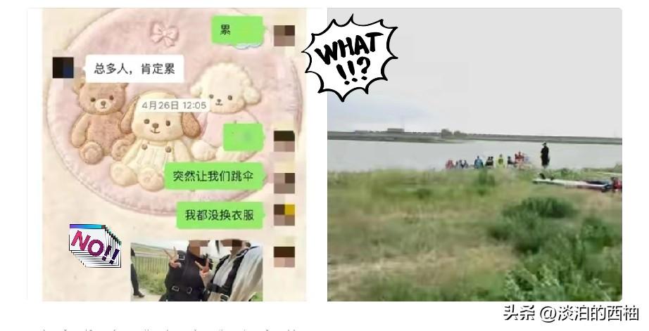 天津高空跳伞遇难的女孩李琪真的太可惜了，她原本是在银行上班的，却突然辞职换了工作