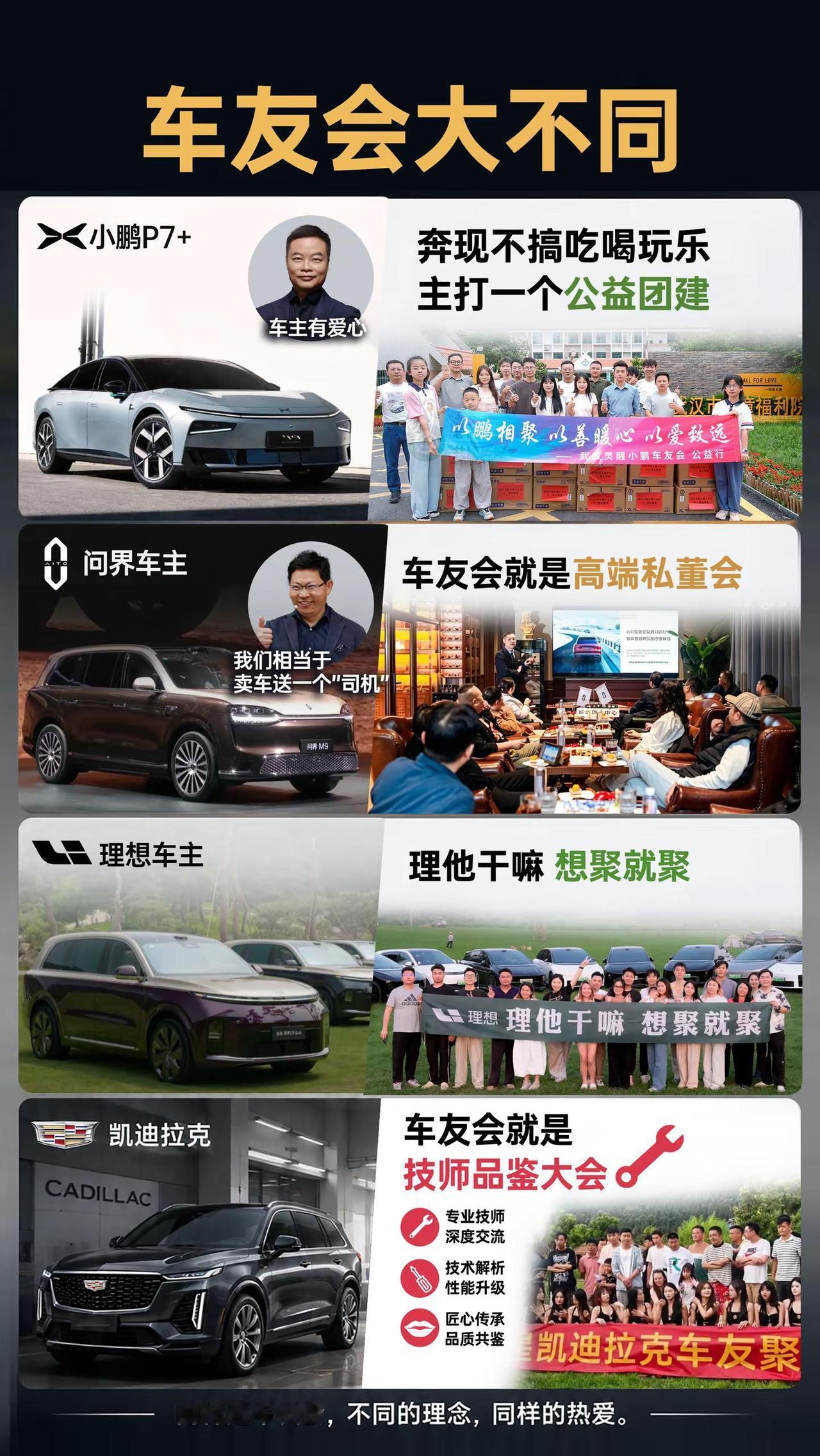 车主之间的爱是可以被感染的 小鹏P7车主是平凡英雄 小鹏汽车 小米汽车 雷军