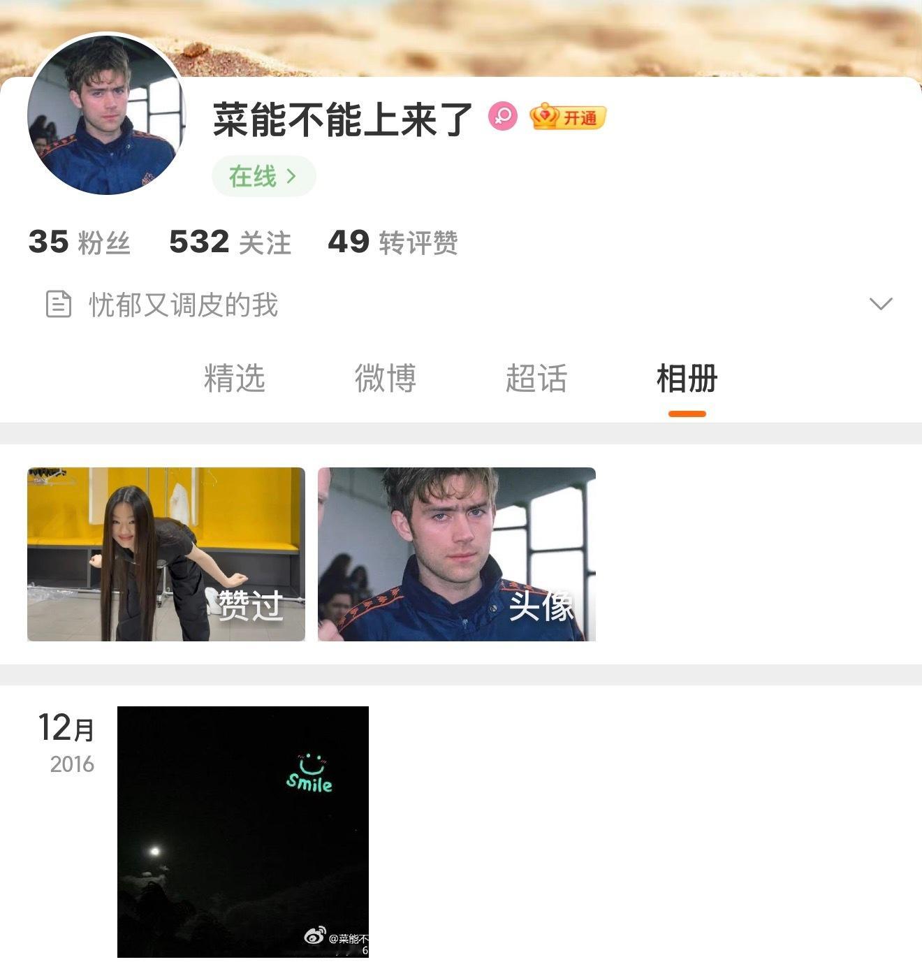 行 单依纯粉丝画像