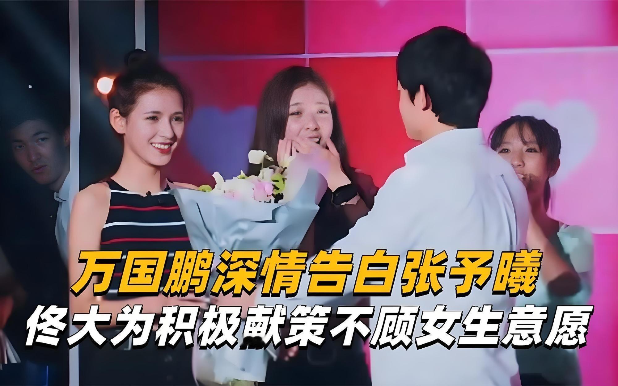 万国鹏再澄清曾追求张予曦别的不说！反正张予曦是真的惨！ ​​​