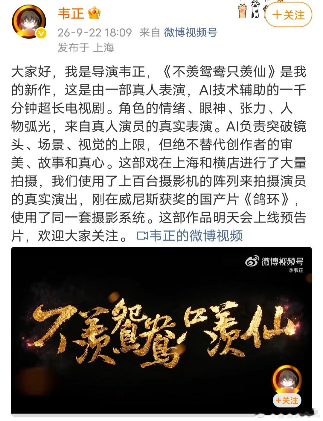 首部演员授权AI剧爱奇艺悦享会全员开启悦享模式 新技术赋能剧集创作，蹲住9月23