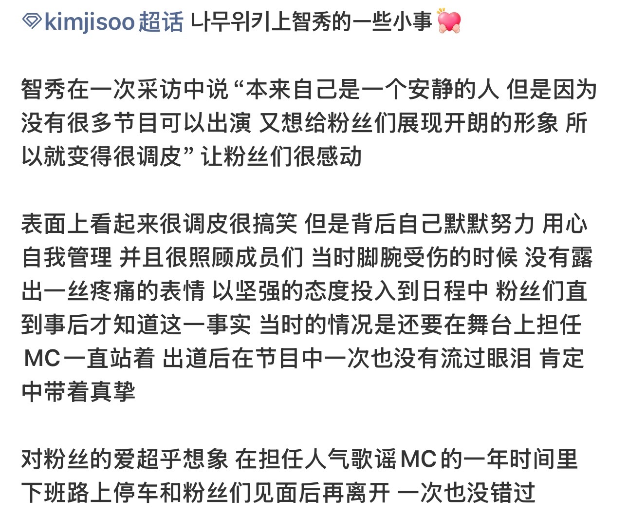 金智秀 这么多年来你很辛苦吧😭 维持着团队气氛需要付出多少体面，吞下所有不甘心