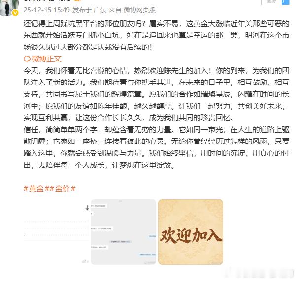 今日主角【陈先生】；一个星期多那么一点，陈先生便完成二次翻！（已出本金！）明河自