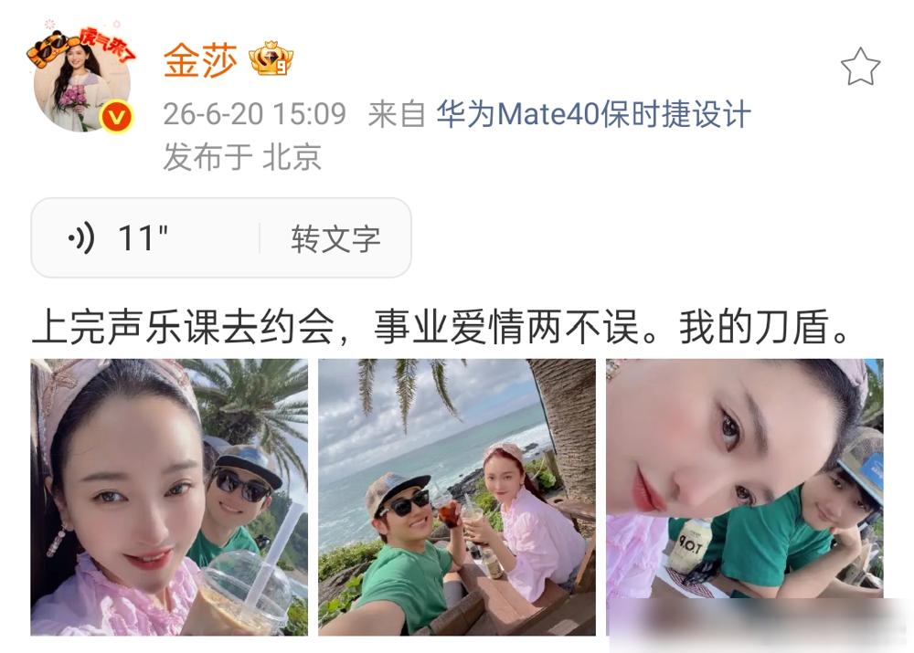 金莎和她的小男友，领证了。 女的43岁，男的24岁。相差19岁。 从被全网劝分，