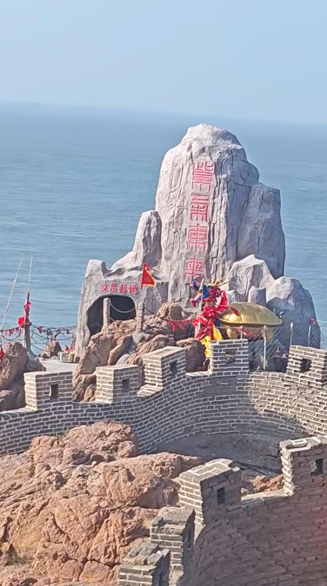 海边石头上写着“好运来”，风景真美。看一下这是哪里的景区，非常漂亮。写的四个字是