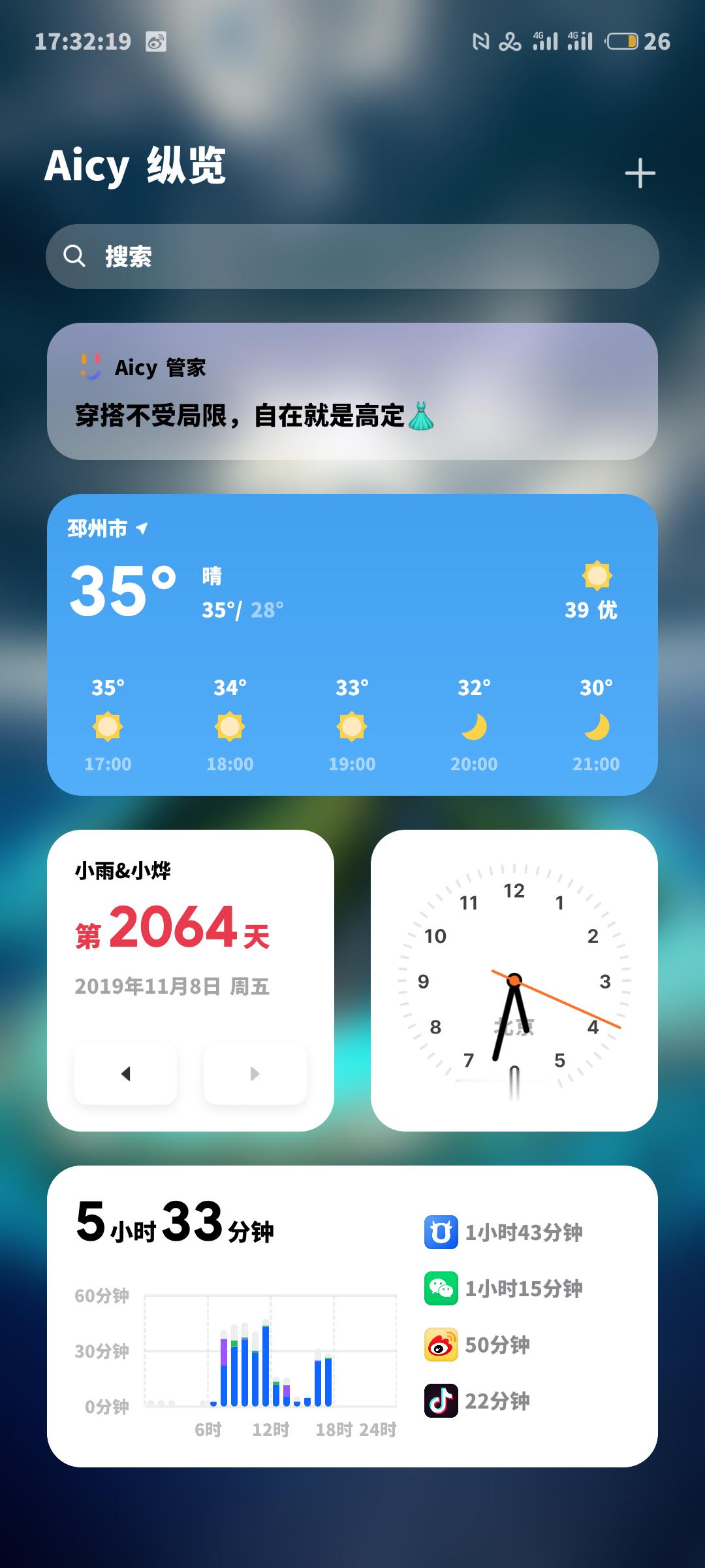 今日魅族 Aicy 语录：穿搭不受局限，自在就是高定😎 ​​​