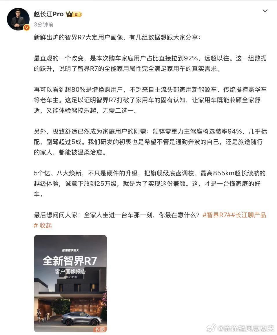 赵长江称极致舒适已成家庭用户刚需896线双光路图像级激光雷达方案，强化复杂路况感