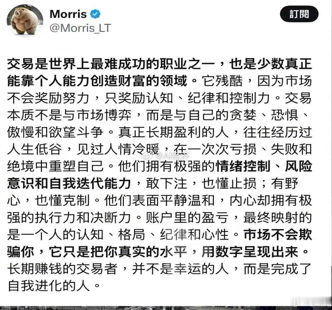 交易是世界上最难成功的职业之一，也是少数真正能靠个人能力创造财富的领域。    