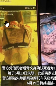 泰国路边垃圾桶惊现红发文身女尸,解释说她“在这方面有问题”。此次失踪后，她的家人