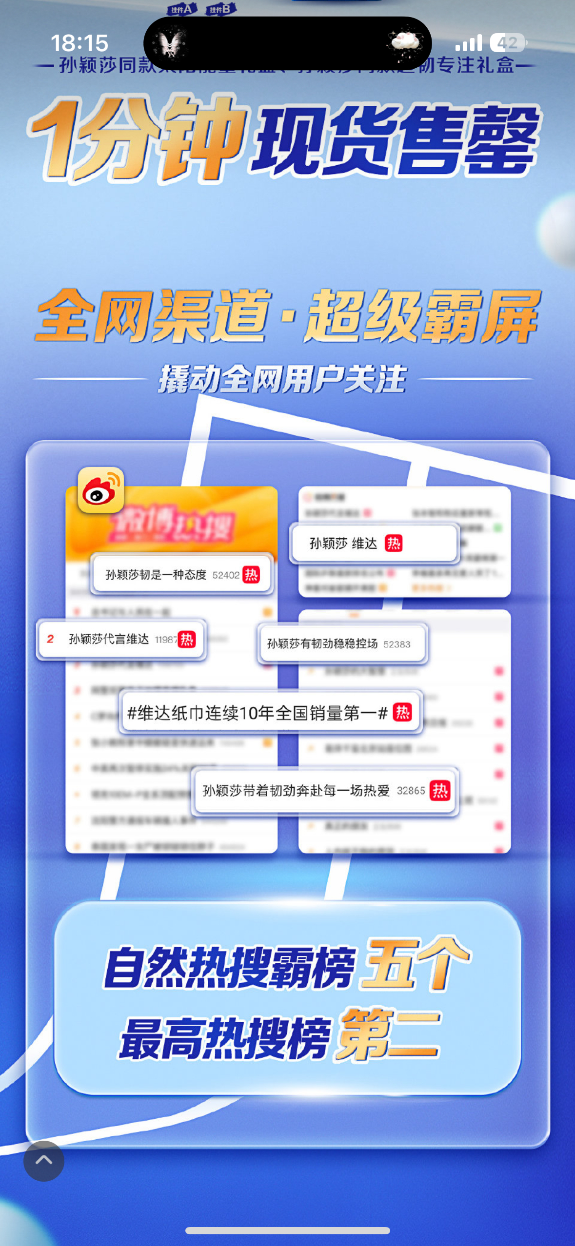 孙颖莎维达品牌全球代言人﻿  [奶牛猫] 孙颖莎 📣一分钟售罄现货！📣感恩支