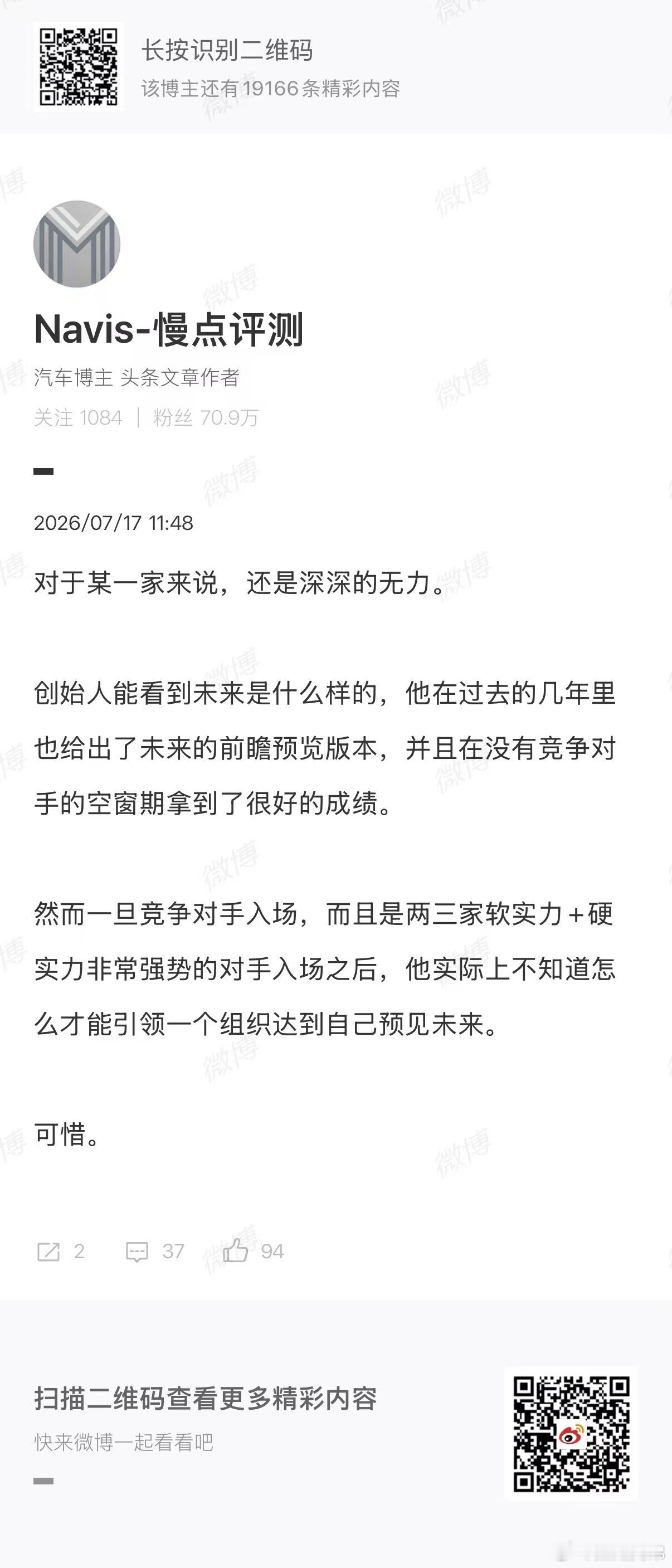 深深的无力但我相信还能爆发一下 