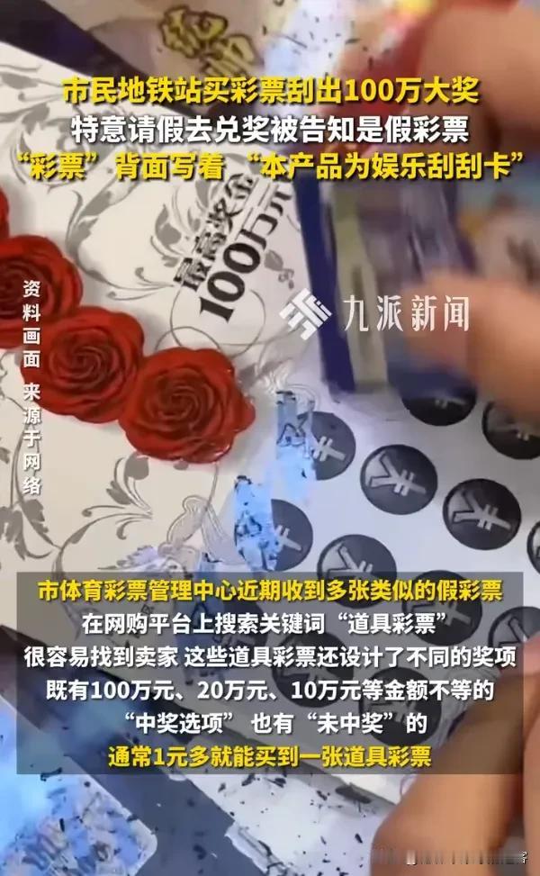 近日，江苏苏州的王先生去地铁站附近买了两张刮刮乐，回家后轻轻一刮，其中一张显示中