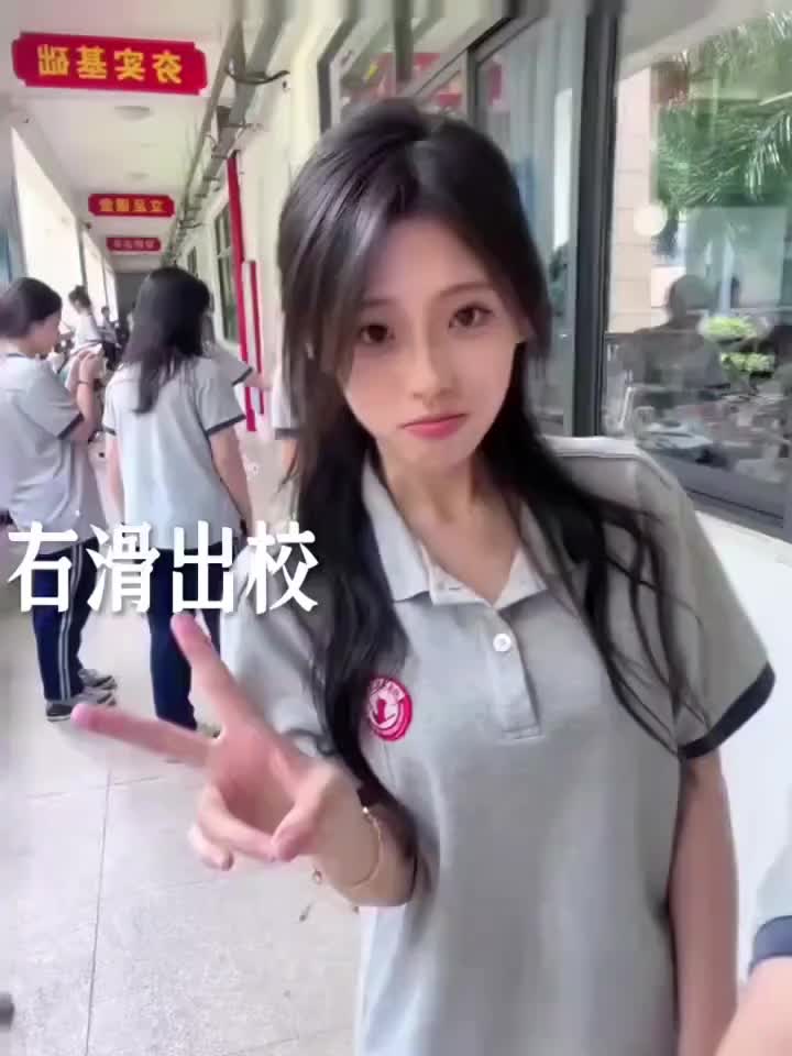 校内vs校外