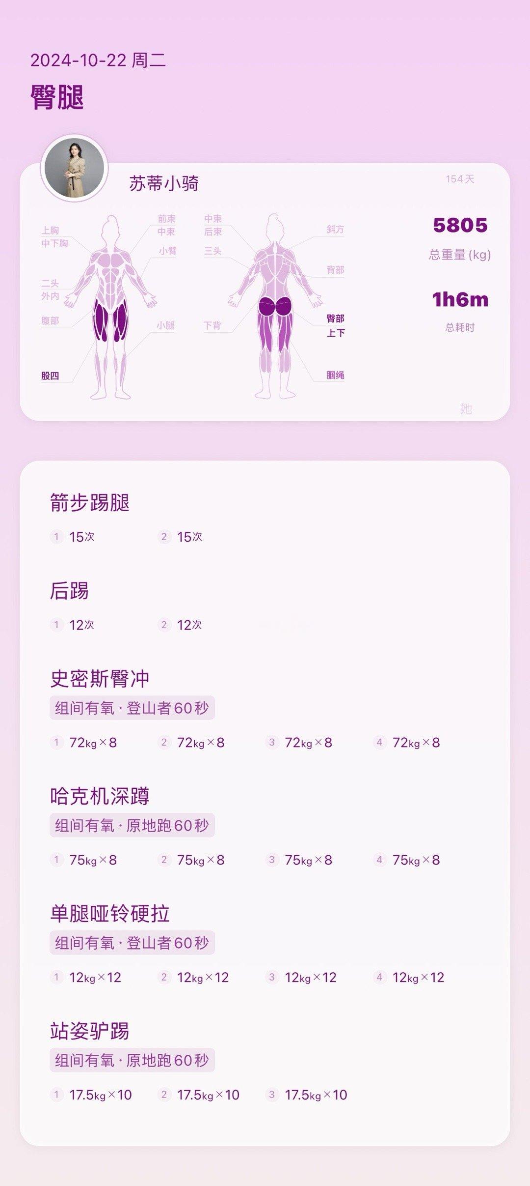 运动打卡74 ​​​