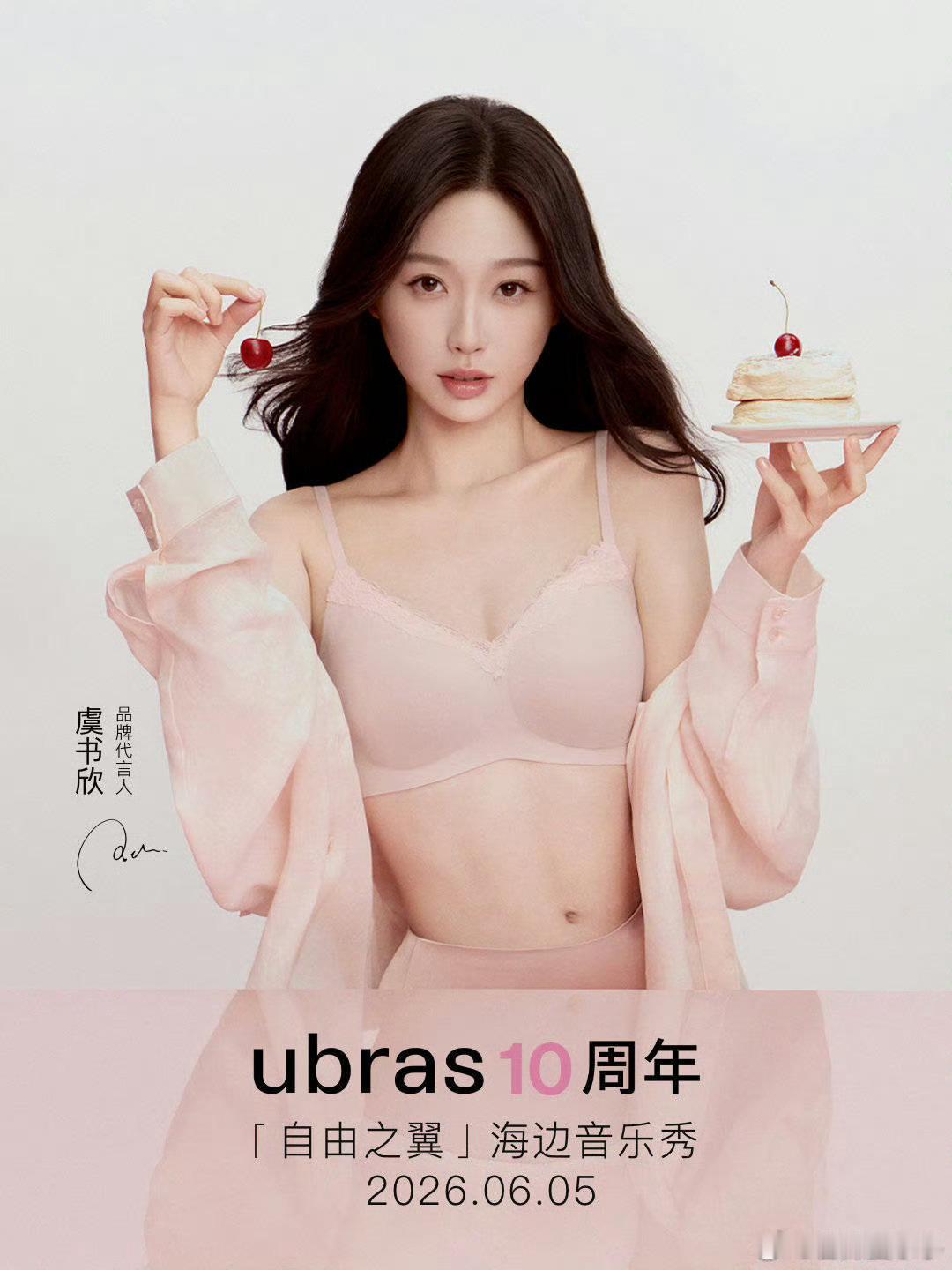 95三花实绩对比既然提到虞书欣，那么：明天10点，《云初令》新物料。6.5女明欣