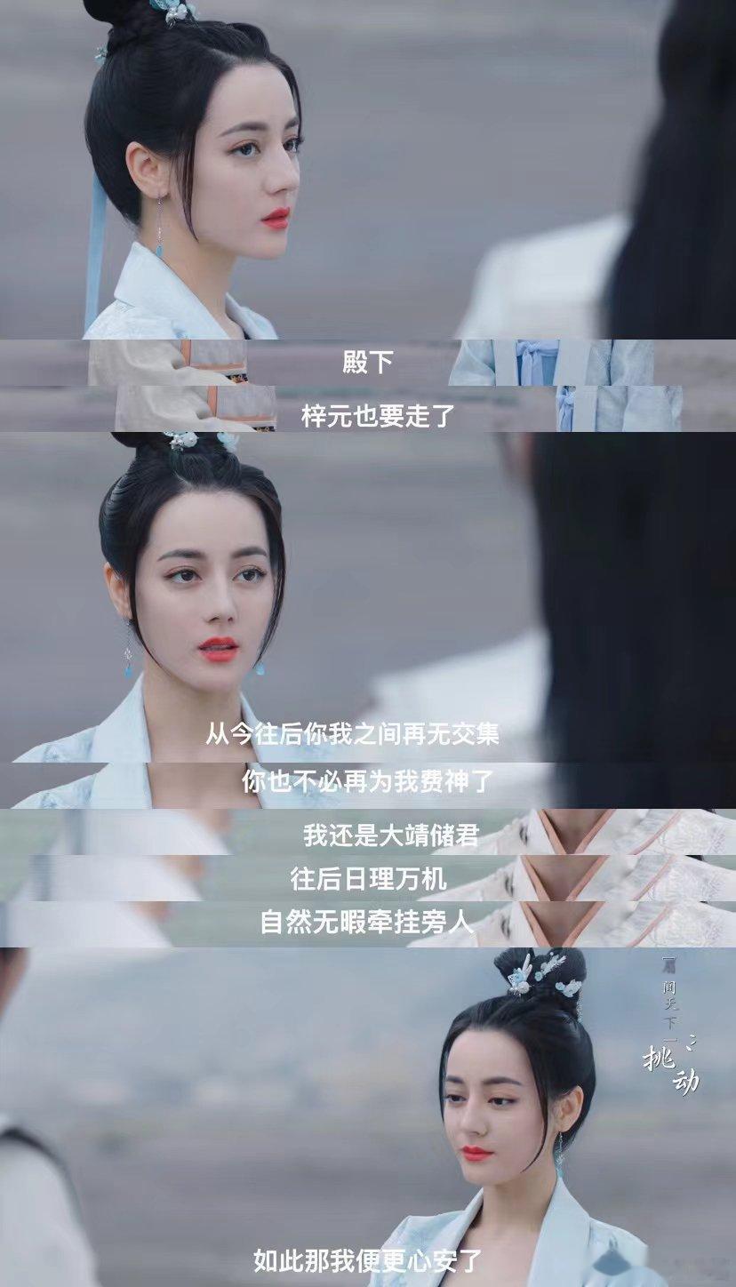 #迪丽热巴新剧分手主打体面# 帝梓元和韩烨我喜欢 这躲闪的眼神当时就感觉肯定是还