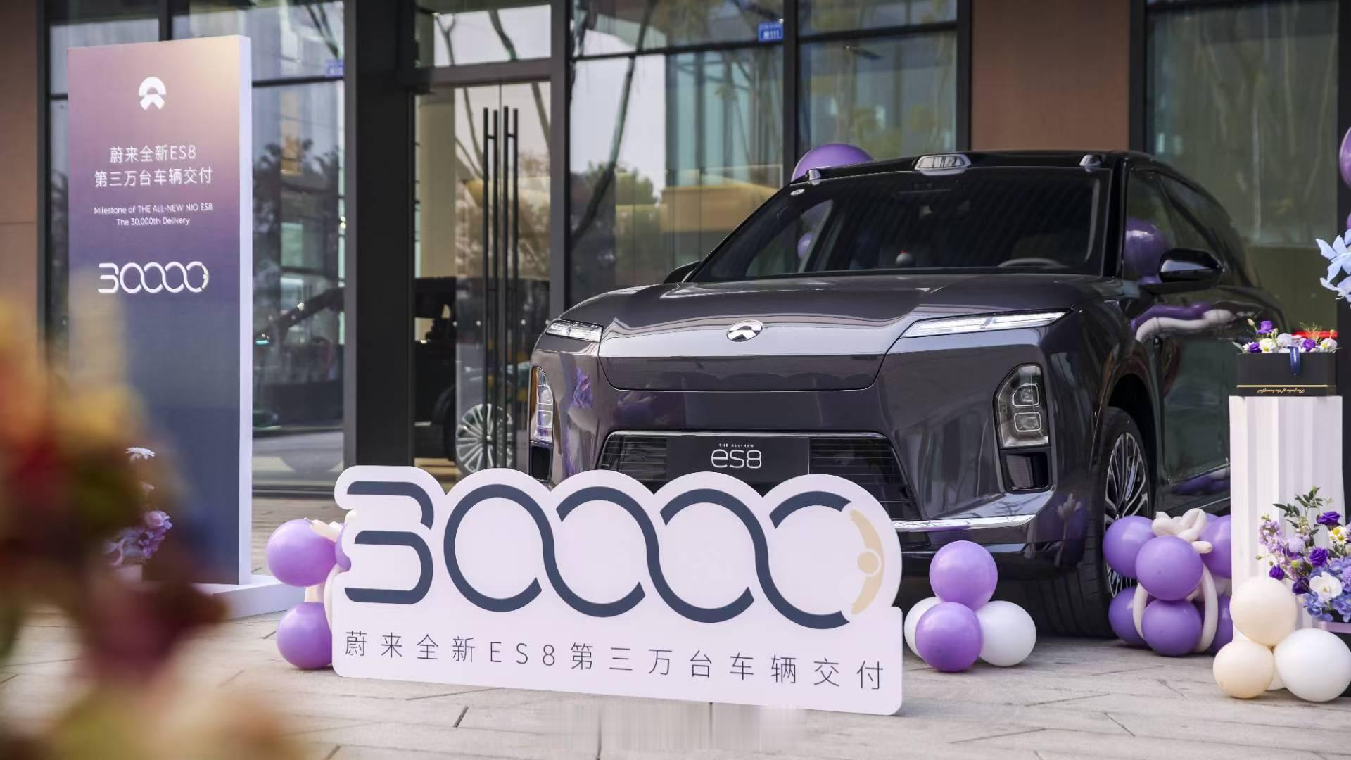 40万级纯电最快交付记录达成，全新蔚来ES8正式交付开启后的第89天，成功交付破