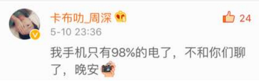 真可爱啊十年前的小周老师【捧脸 