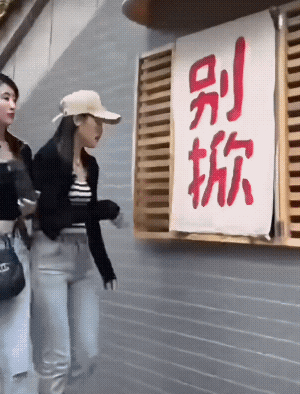 唉！叫你别掀开，你就是不听🙉!