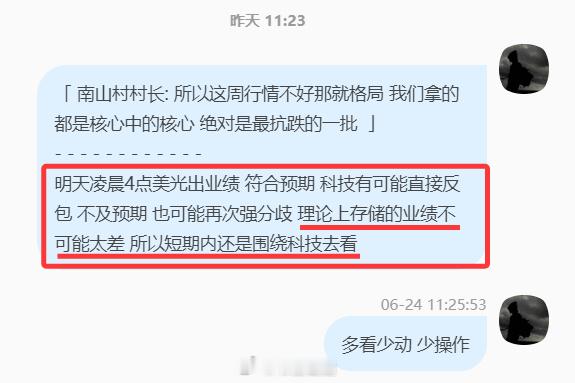 美光科技财报 