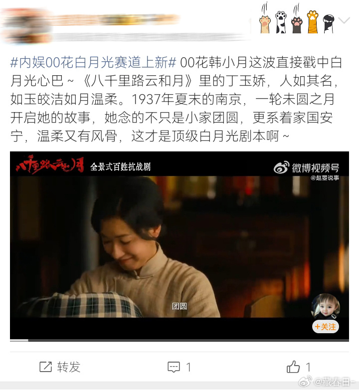 八千里路云和月观后感有一段配乐让我想起十年前看过的战争片，那种熟悉的感觉又回来了