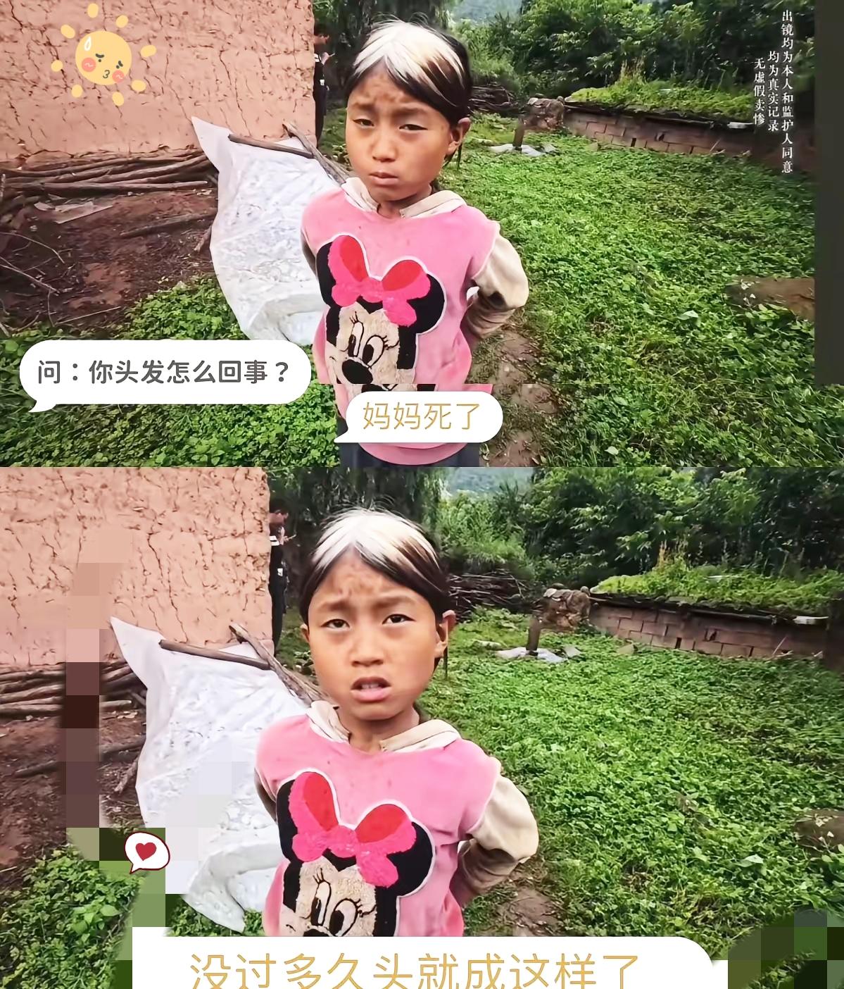 谁能想到，十岁的年纪，竟要扛起一个家的重量。
妈妈骤然离世，小女孩悲伤过度，一头