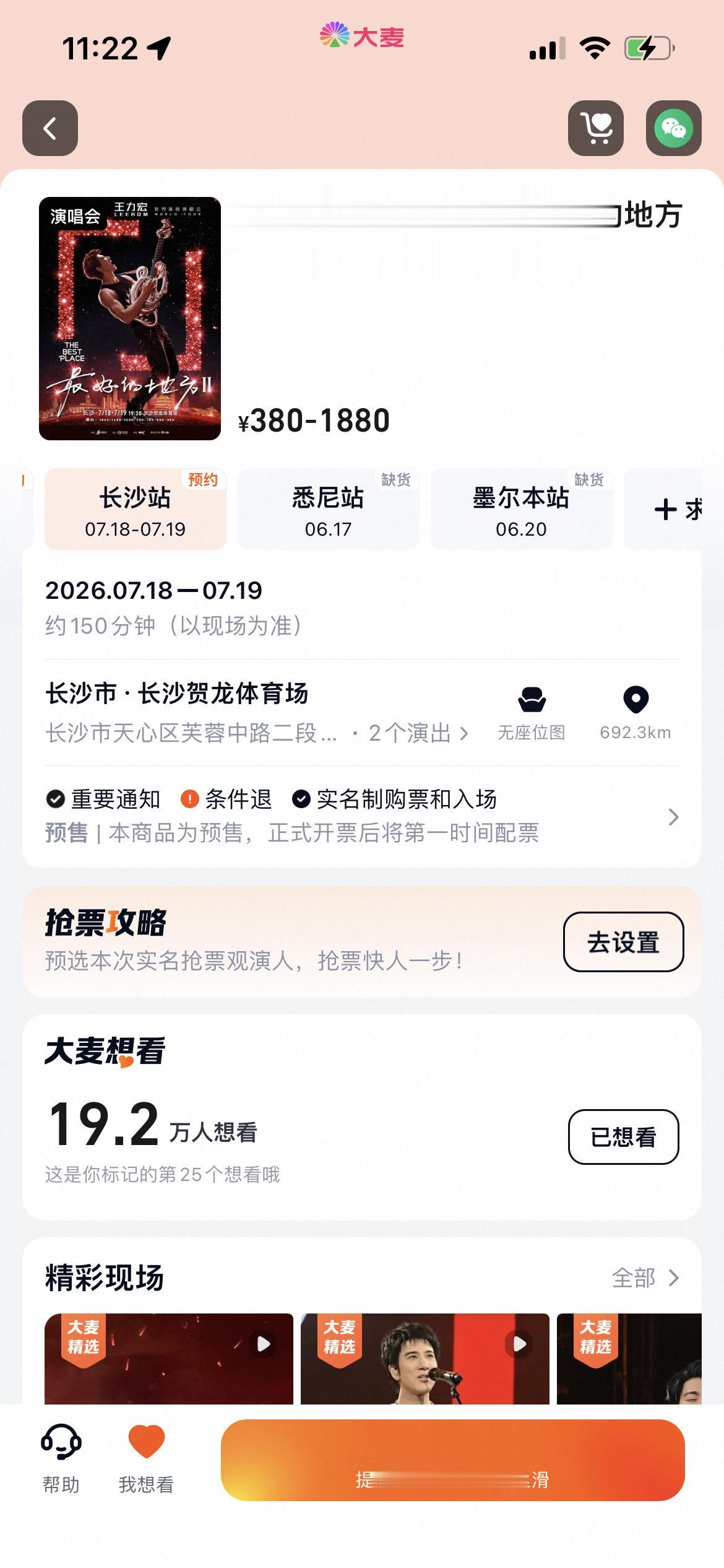 长沙上架了。快去点想看