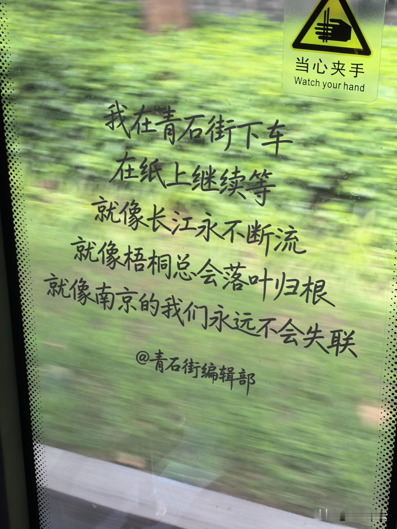 早上我在乘坐公交车上班的途中，车子后门玻璃上的这段文字令我若有所思。公交情景