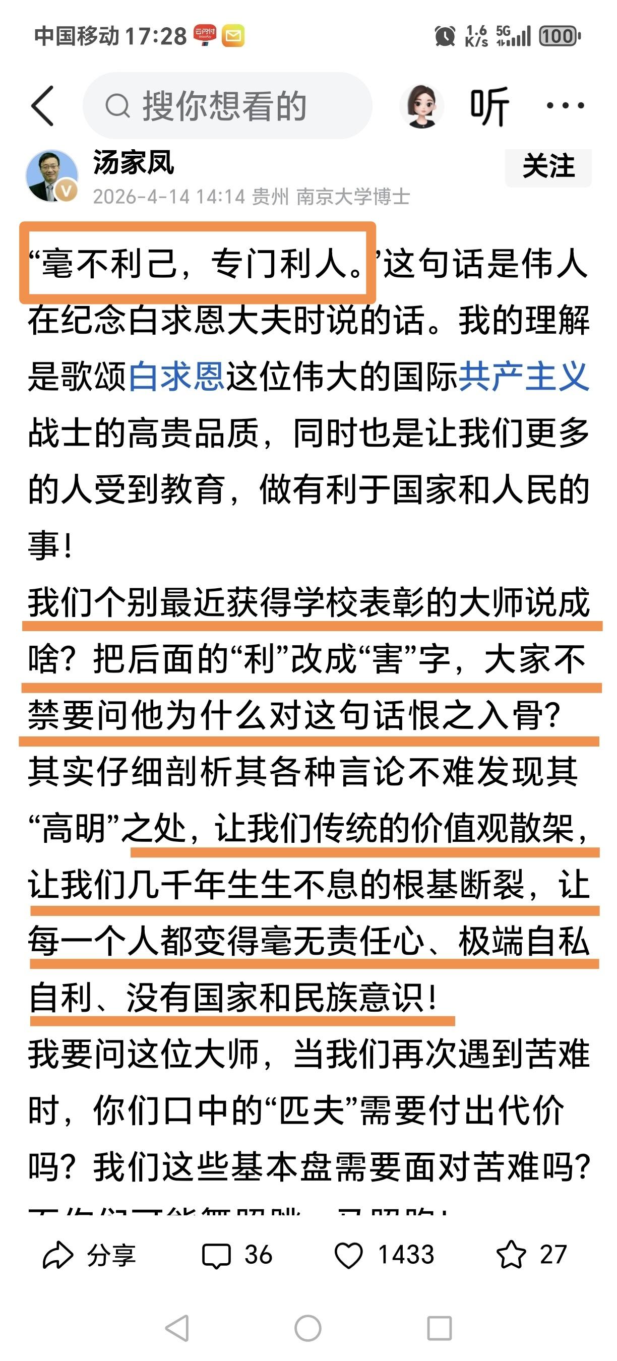汤家凤教授还没是没有get到这个社会的病根，就如同美伊战争之前，伊朗年轻人不理解