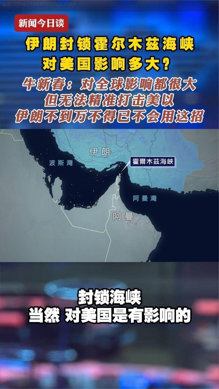 就算美军把5000磅炸弹全顷泻在霍尔木兹海峡里，没炸到什么，美军也不亏。因为美国