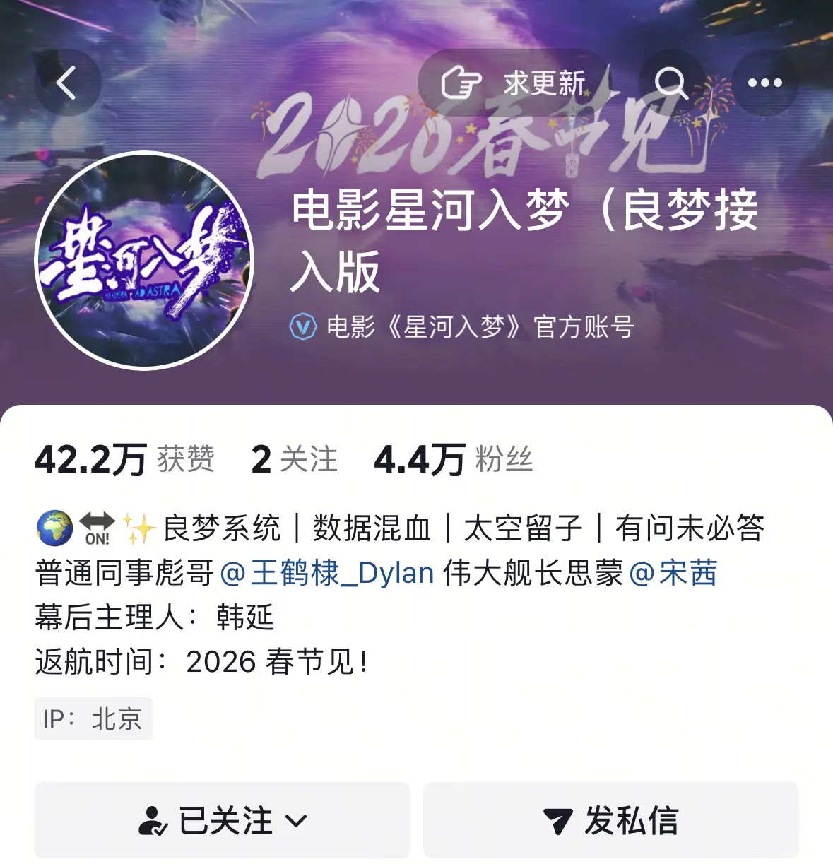 我们太空留子是这样的！！超有梗