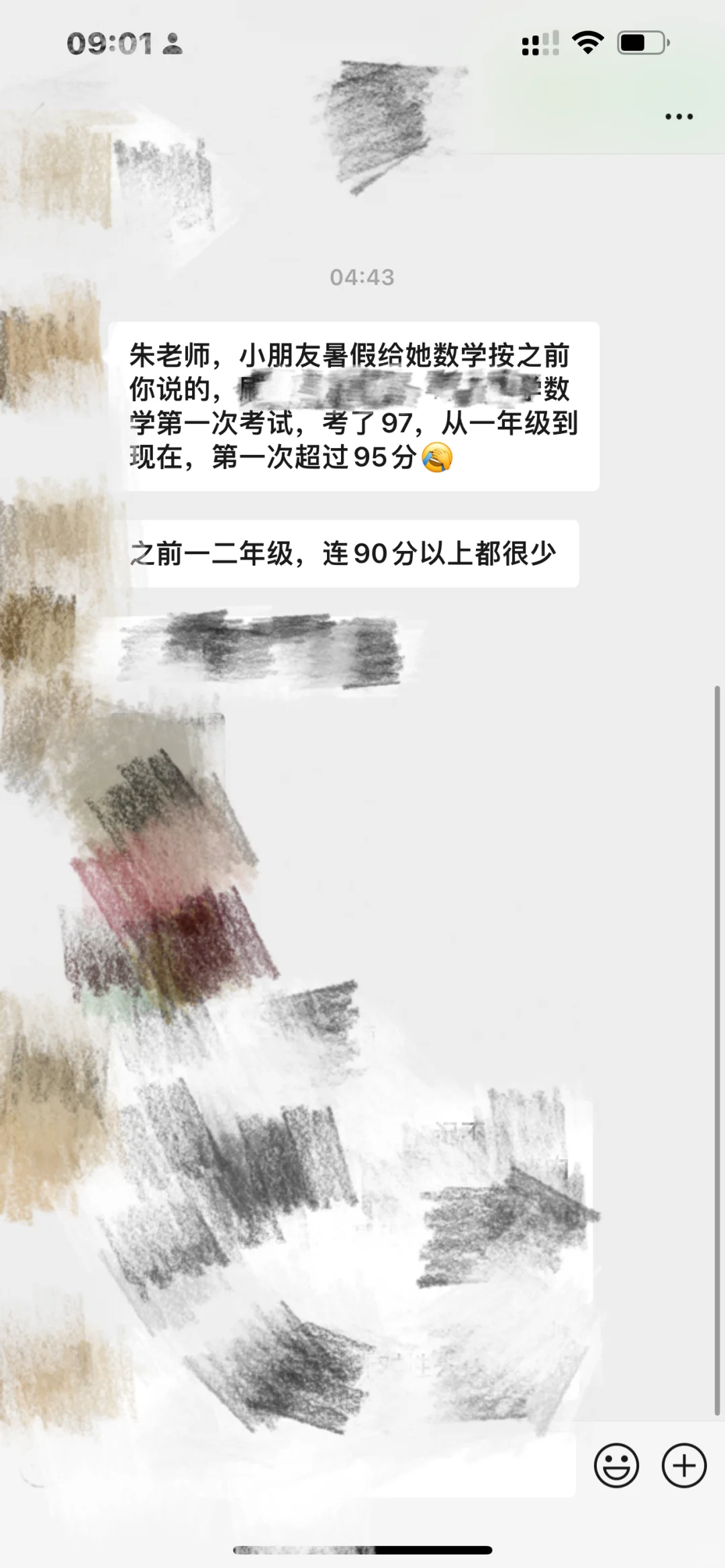 方法对了，成绩立即会上升