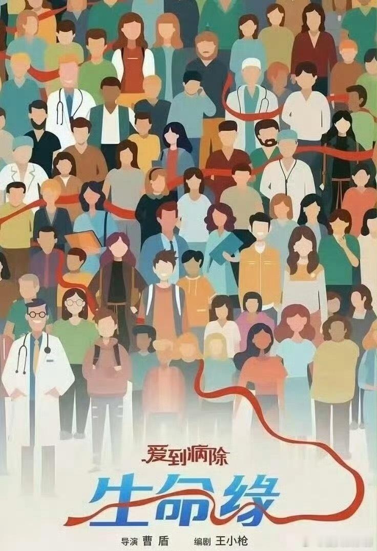 《生命缘》🍉庄达菲、周翊然，有期待的吗 