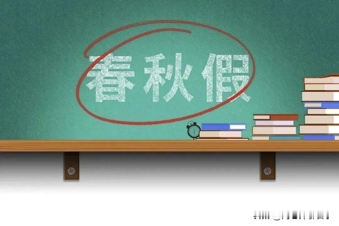 石家庄错失先机，为何没能打响河北放春假“第一枪”？
在河北省教育厅等十六部门联合