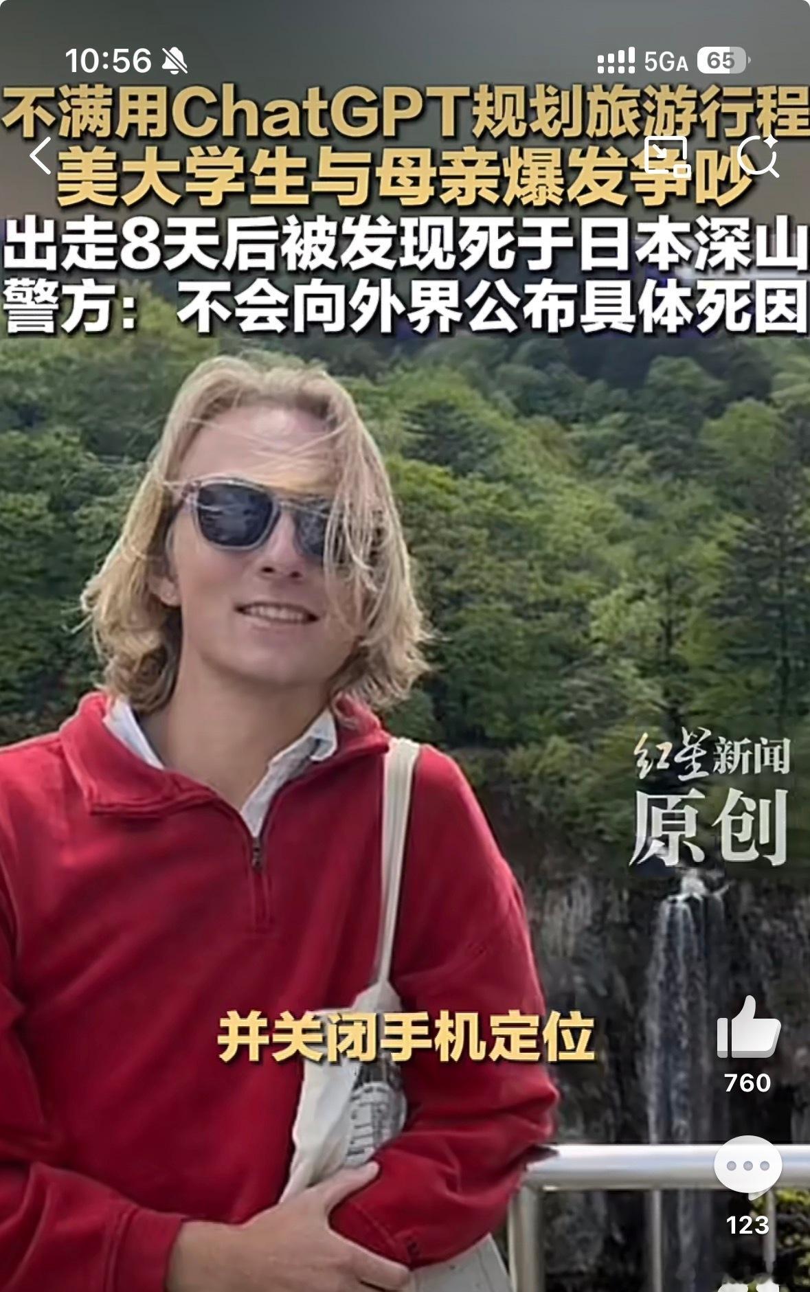 这哥们也是抽象，是极端的环境保护主义者，他觉得用ChatGPT这种AI工具会增加