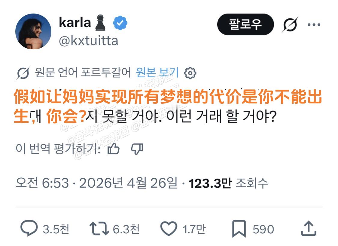 假如让妈妈实现所有梦想的代价是你不能出生，你会? 海外新鲜事 热点现场