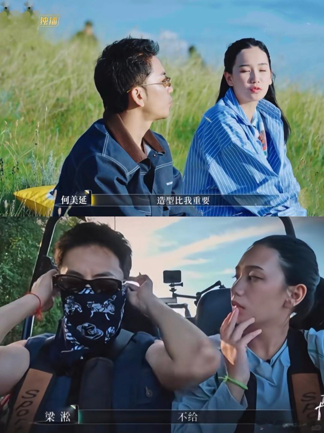 再见爱人  经典升级问题，把造型比我的舒适更重要变成造型比我重要不给我就是不爱我