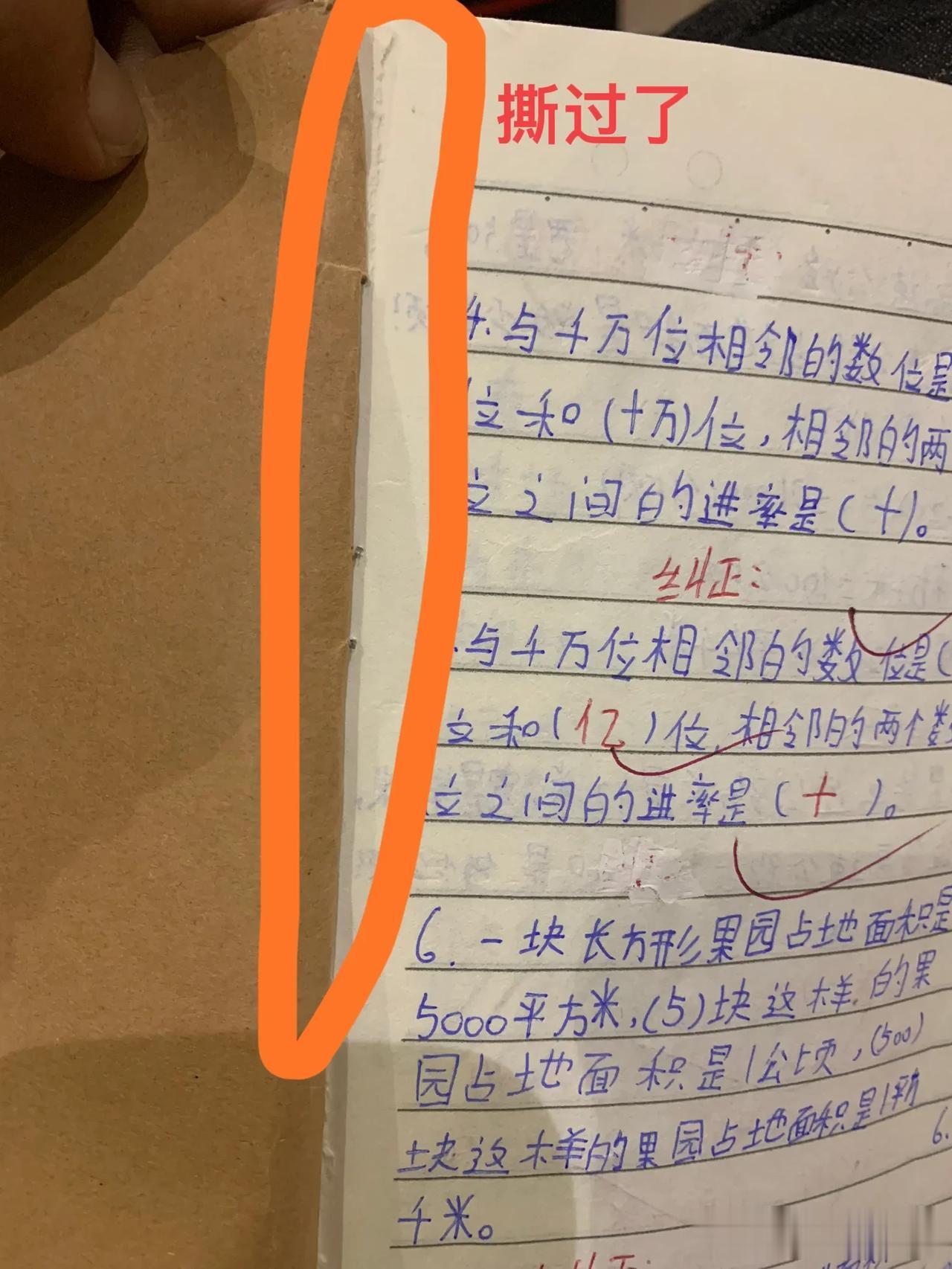 河南某小学老师特别在乎学生纠错本子的好坏，让学生和家长很是头痛。        