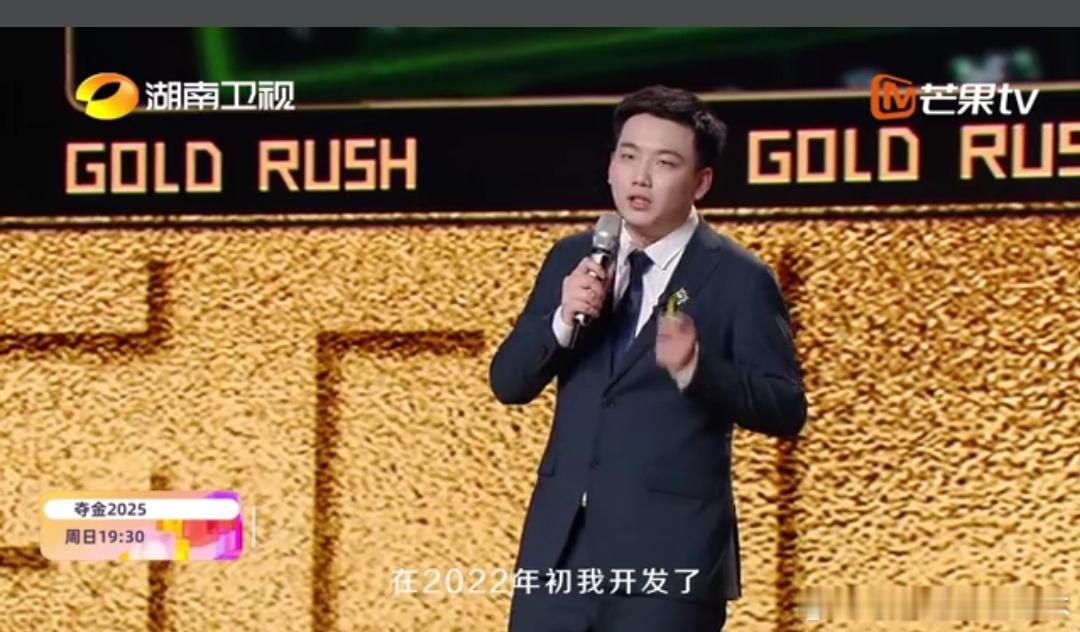 创业面子重要吗  看这期《夺金2025》的预告我都替选手们紧张，老师们开启夺命连