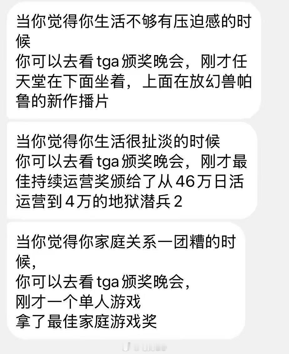 无语了，颁奖嘉宾那个话也是无语拿销量就拿不到大奖？？ 