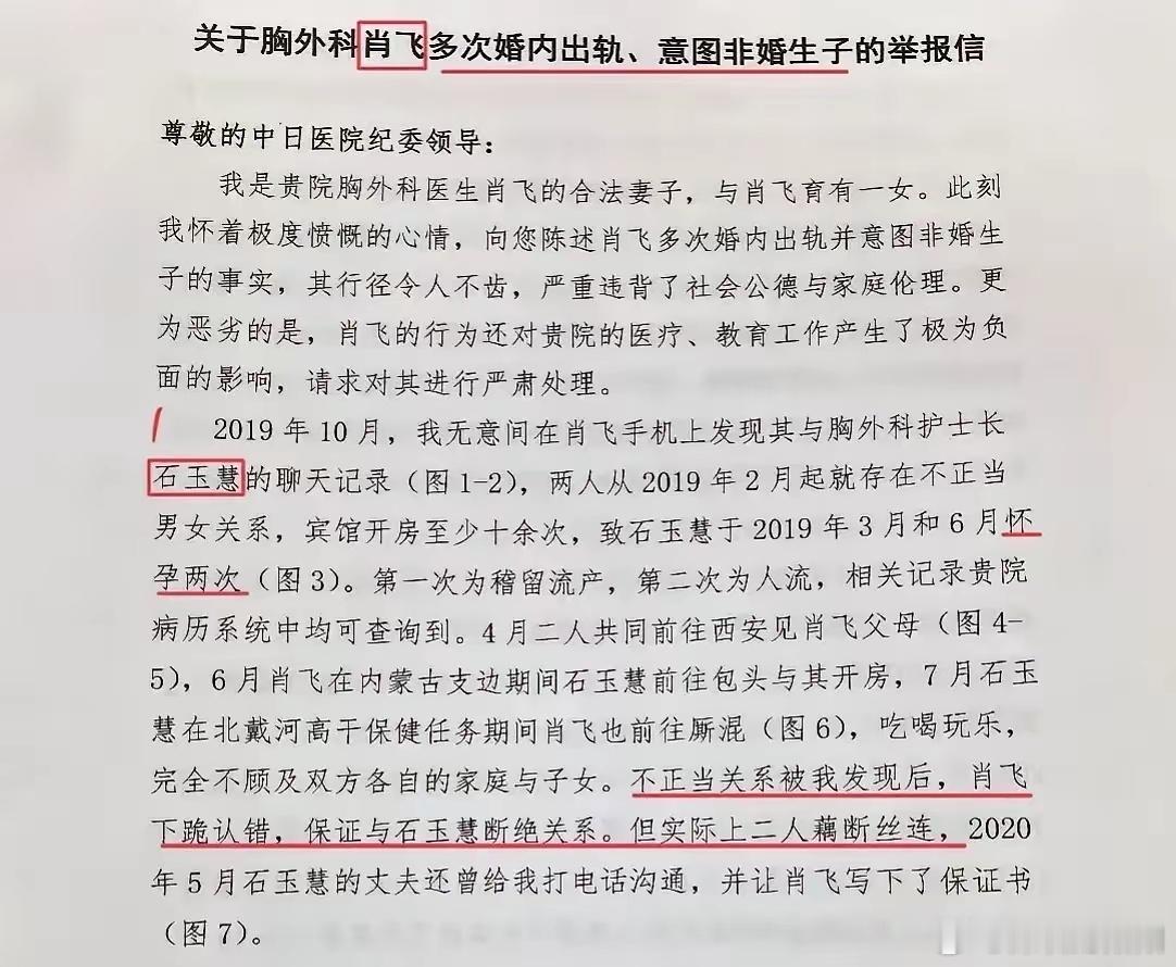 拥有学历出众、容貌姣好且能力卓越的谷医生作为妻子，对绝大多数人而言都是梦寐以求的