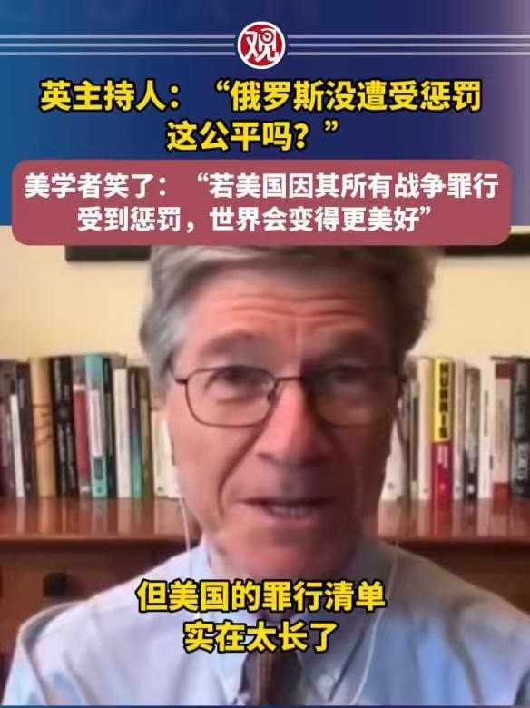 美国学者“笑”怼英主持人！

当英主持人用挑衅的语气问美国学者：“俄罗斯没遭受惩